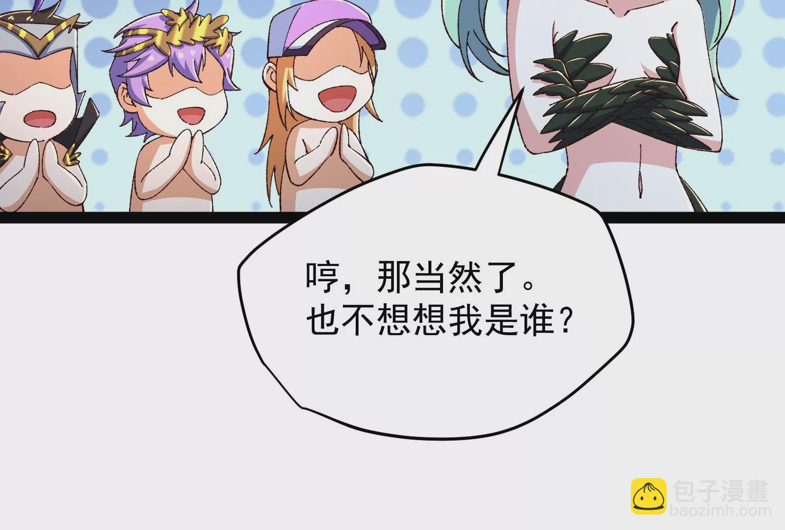 古神遊戲 - 第87話 虛僞！各懷鬼胎的協議(2/3) - 1